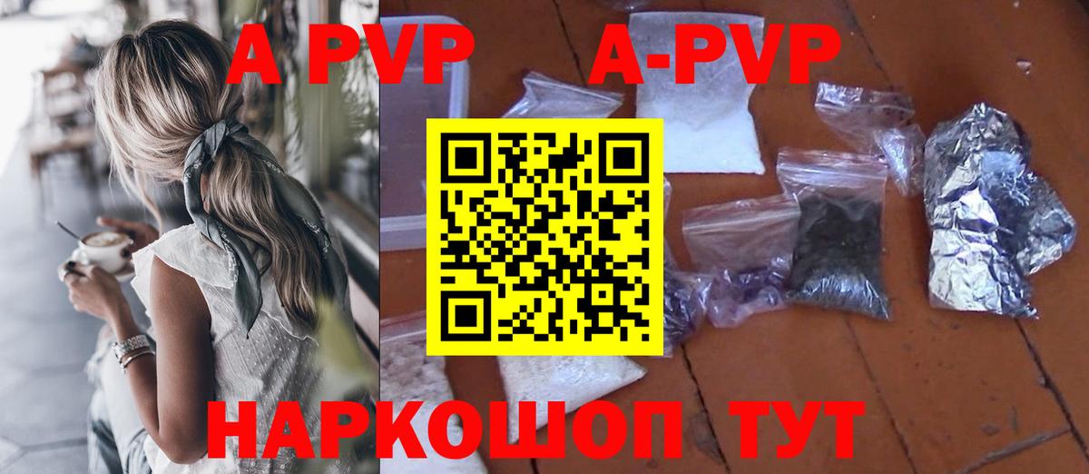 A PVP СК  Alfa_PVP крисы CK  Вход с VPN  что такое наркотик  Вятские Поляны 