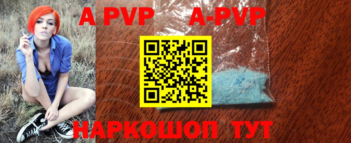 A PVP VHQ Вятские Поляны