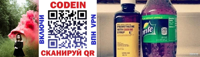 блэк спрут tor  Вятские Поляны  Кодеиновый сироп Lean напиток Lean (лин) 