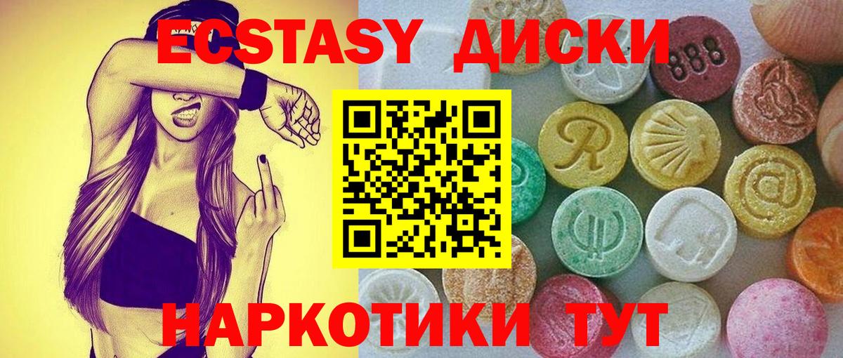 Экстази 280 MDMA  ЭКСТАЗИ 280мг  ЭКСТАЗИ  Вход с VPN  Вятские Поляны 