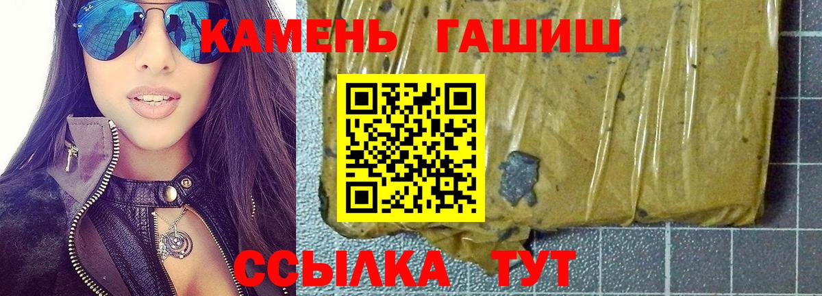 Гашиш хэш Вятские Поляны