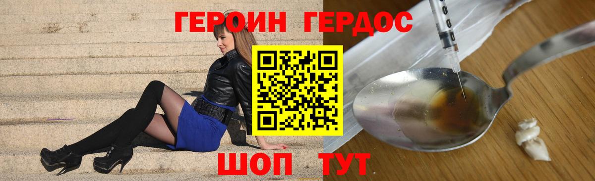 Вятские Поляны  ГЕРОИН хмурый  Вход с VPN 