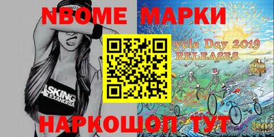 марки nbome Можайск