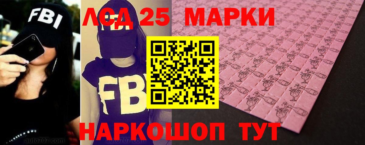 Лсд 25 экстази  ЛСД экстази кислота  Вятские Поляны  Вход с VPN  ЛСД экстази ecstasy 