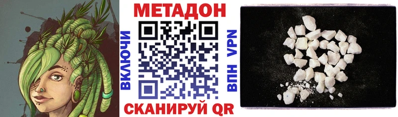 МЕТАДОН белоснежный Вятские Поляны