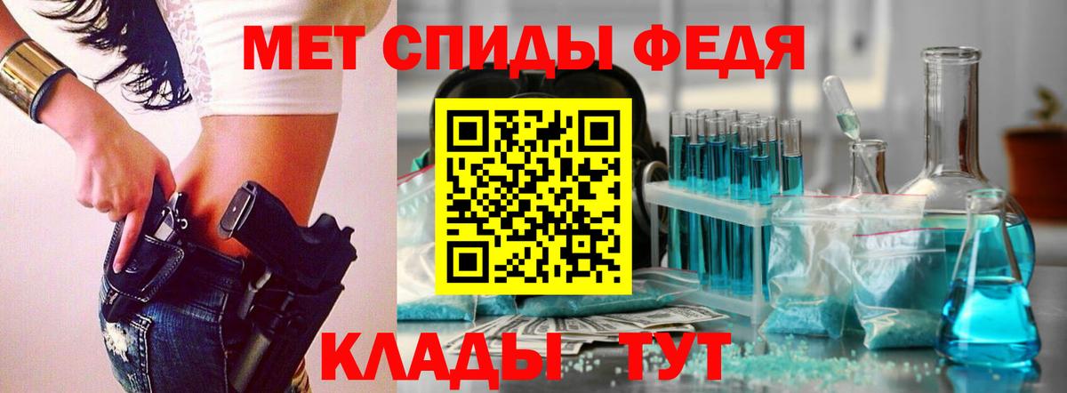 Метамфетамин винт Вятские Поляны