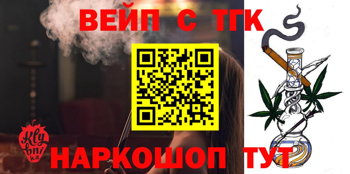 Дистиллят ТГК Wax  ТГК THC oil  Вход с VPN  Вятские Поляны 